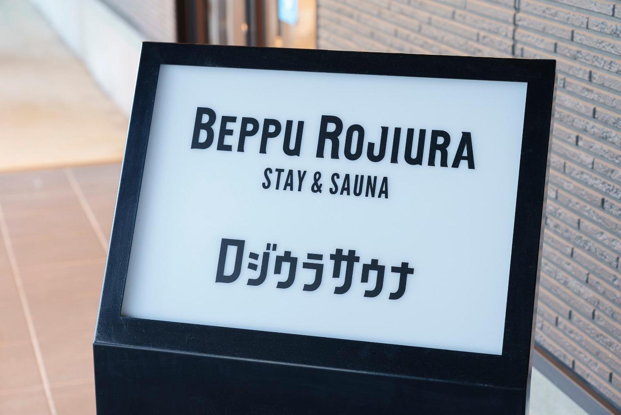 Beppu Rojiura Stay&Sauna Экстерьер фото